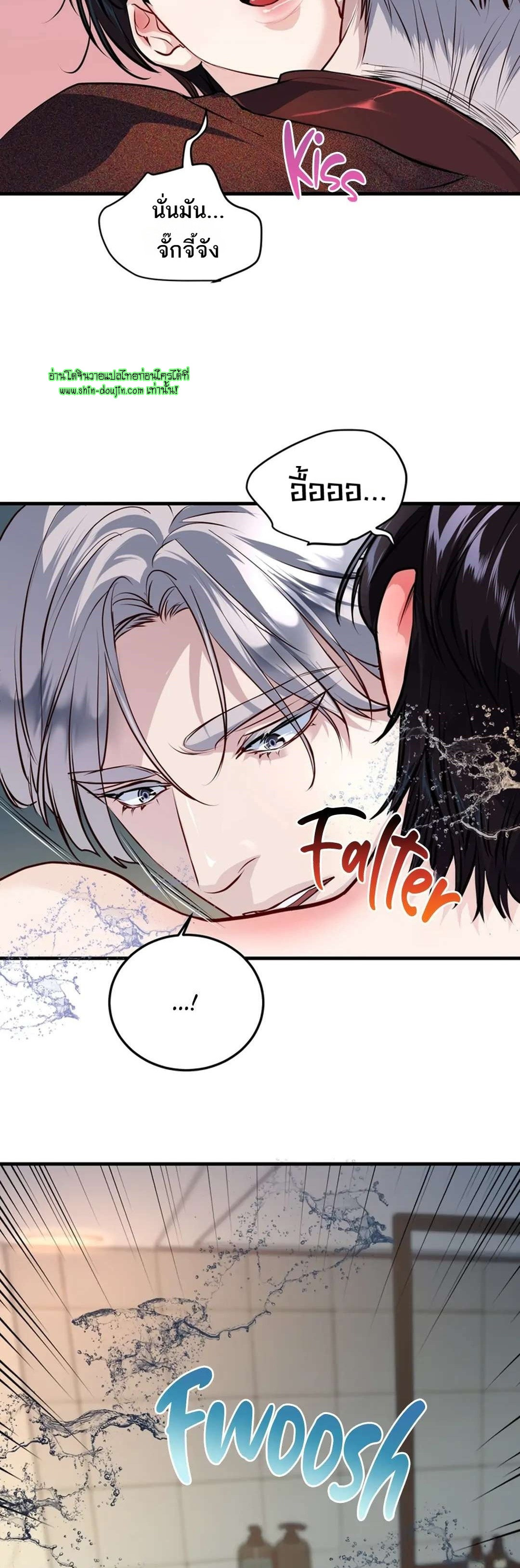 Once Entwined EP 12